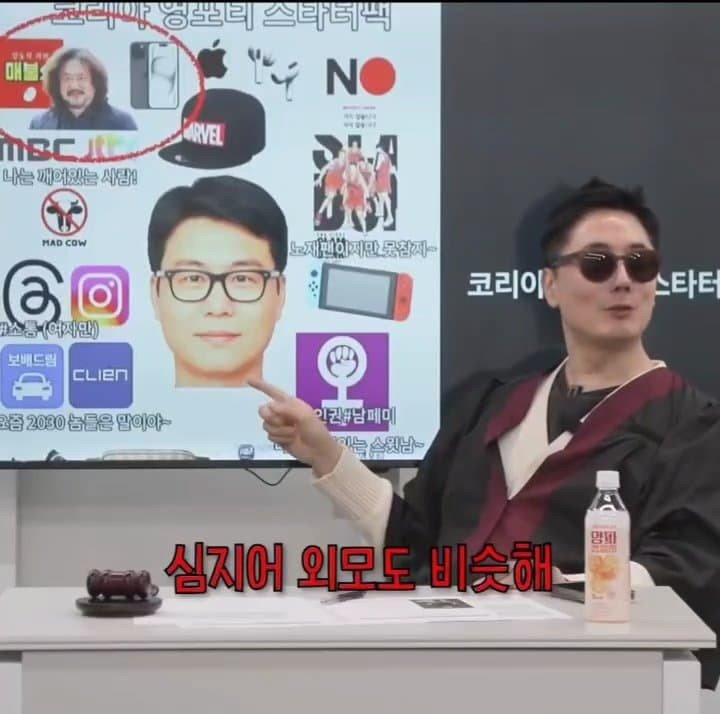 영포티밈을 검증하는 매불쇼
