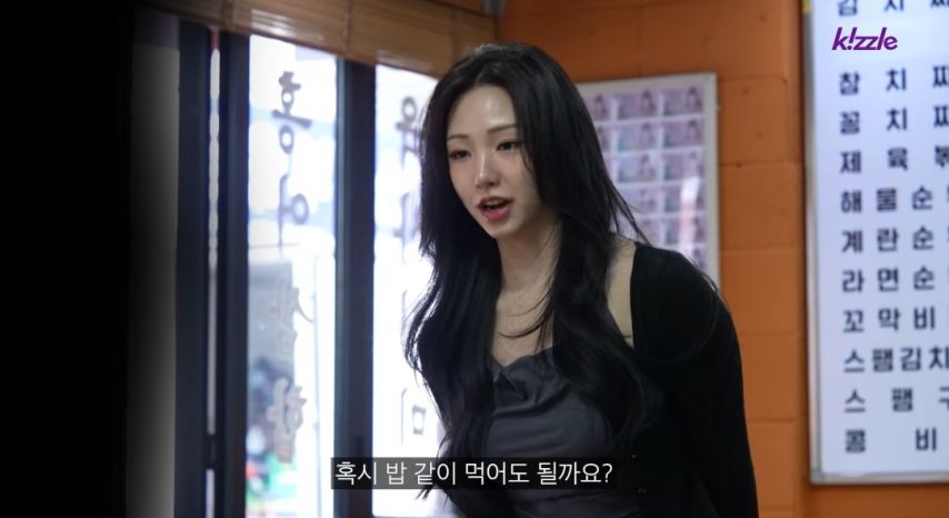 제가 혼자왔는데 밥 같이 먹어도 될까요?