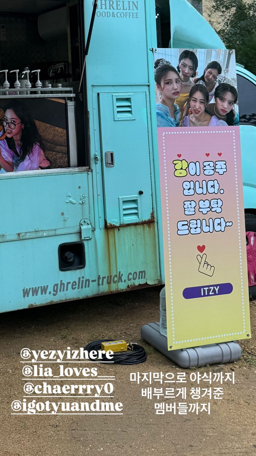 ITZY 예지,류진,유나