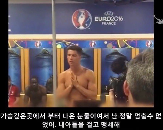 호날두: 정말이야 내 아들을 걸고 맹세해