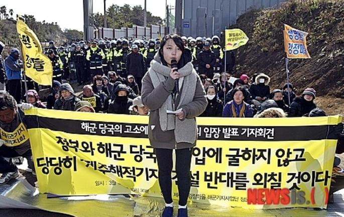 제주 강정마을 해적기지녀 근황 ㄷㄷ