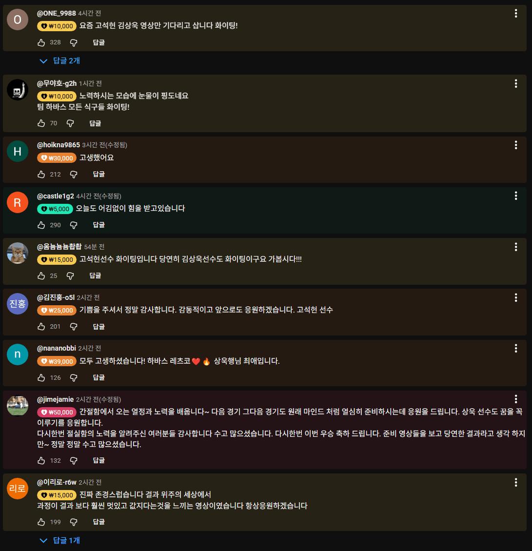 영상업로드 3시간만에 폭주하는 UFC 고석현 댓글ㄷㄷㄷㄷ