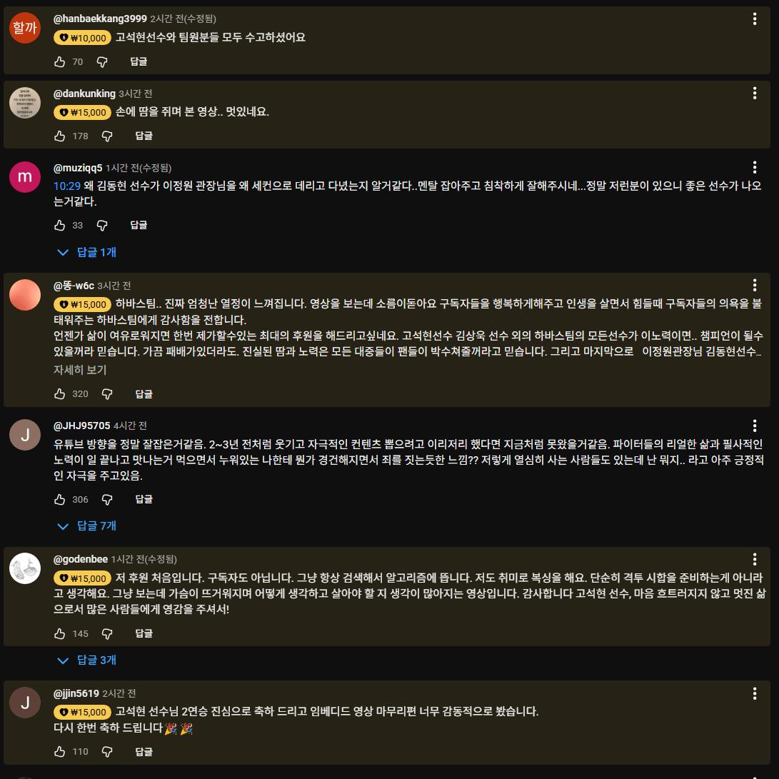 영상업로드 3시간만에 폭주하는 UFC 고석현 댓글ㄷㄷㄷㄷ