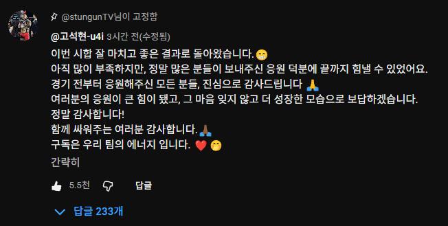 영상업로드 3시간만에 폭주하는 UFC 고석현 댓글ㄷㄷㄷㄷ