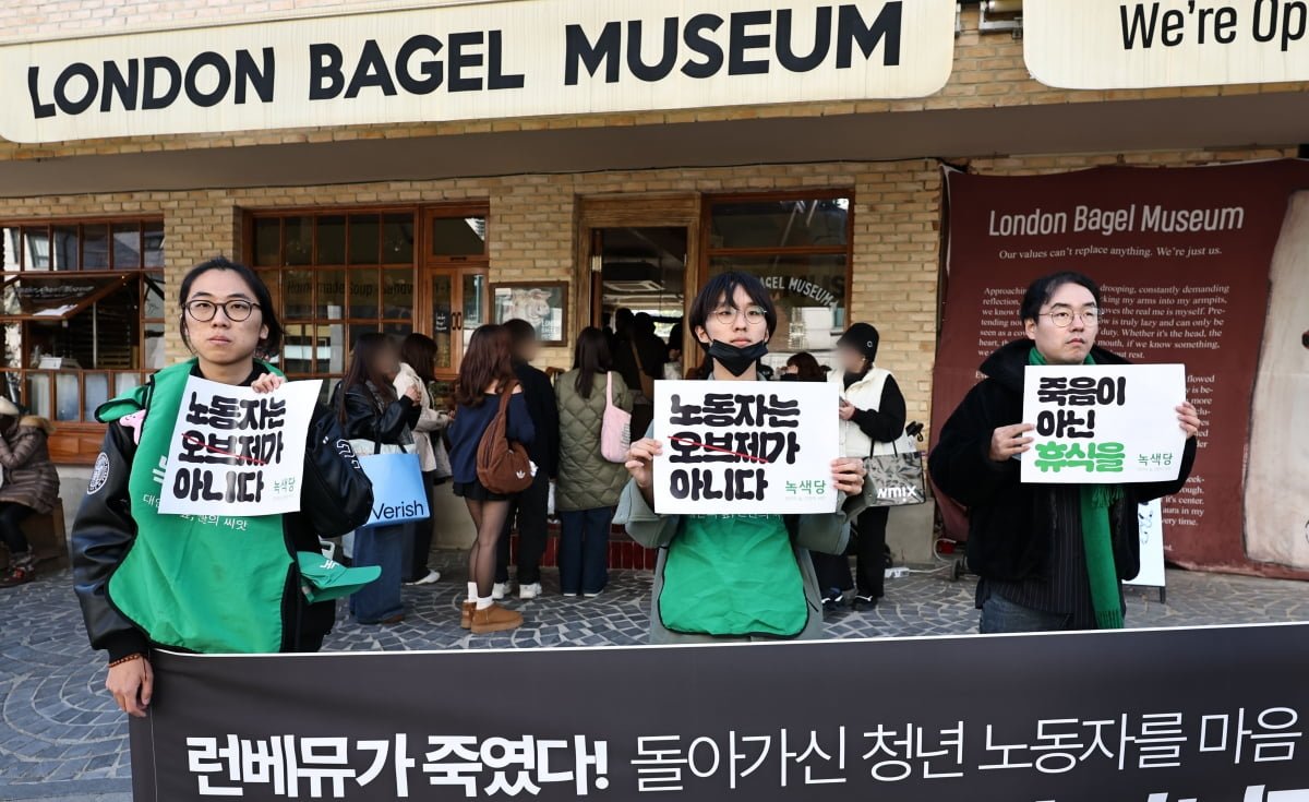 런던 베이글 뮤지엄 웨이팅 근황