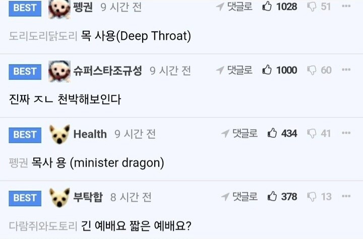 목사님은 여러번 봤을듯한 교회누나 문신