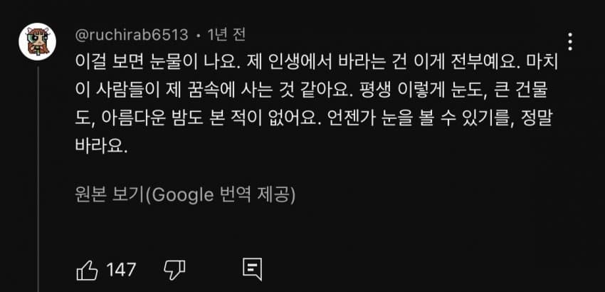 어느 남미 시골소녀가 한국을 보고 부러운점