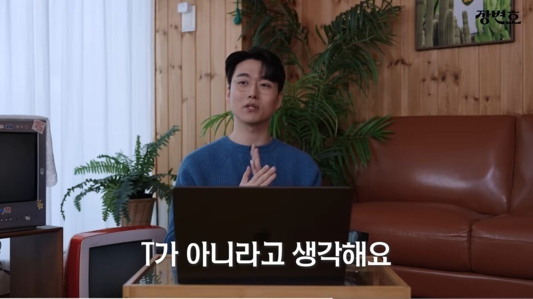 이혼전문변호사 "T랍시고 직설적으로 배려없이 하고싶은말 다하는 T는 짭T다"