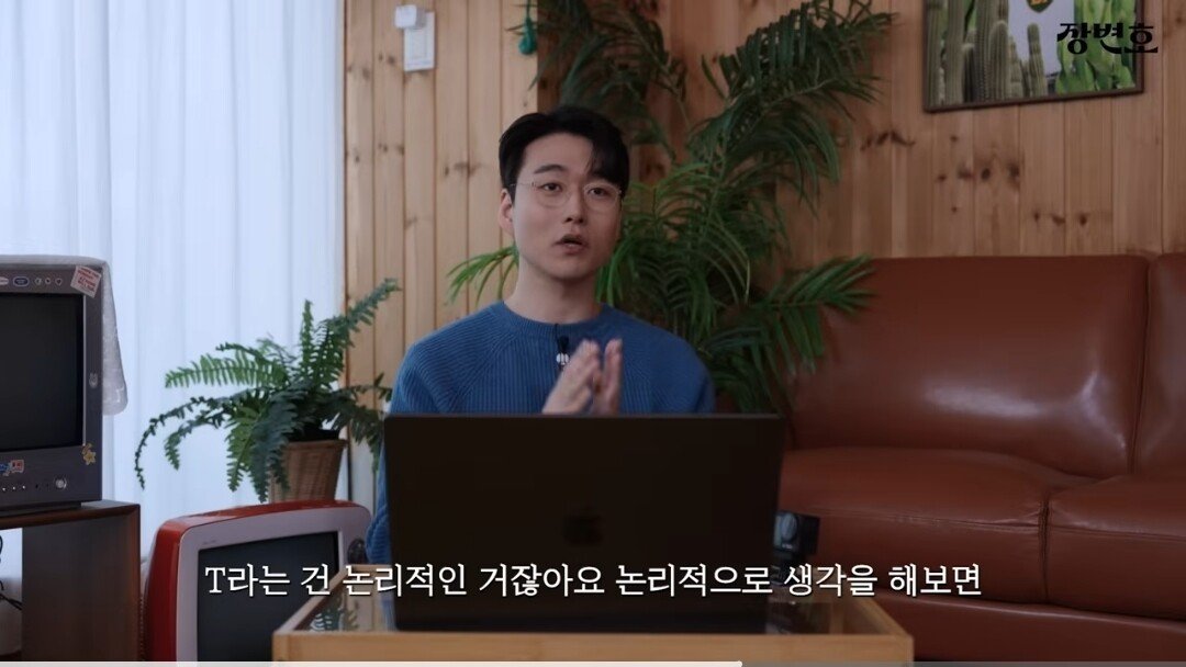 이혼전문변호사 "T랍시고 직설적으로 배려없이 하고싶은말 다하는 T는 짭T다"