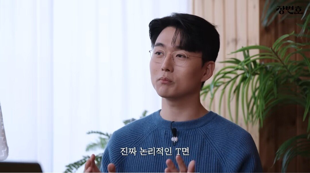 이혼전문변호사 "T랍시고 직설적으로 배려없이 하고싶은말 다하는 T는 짭T다"