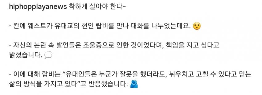 유대인 저격했던 칸예 웨스트 근황