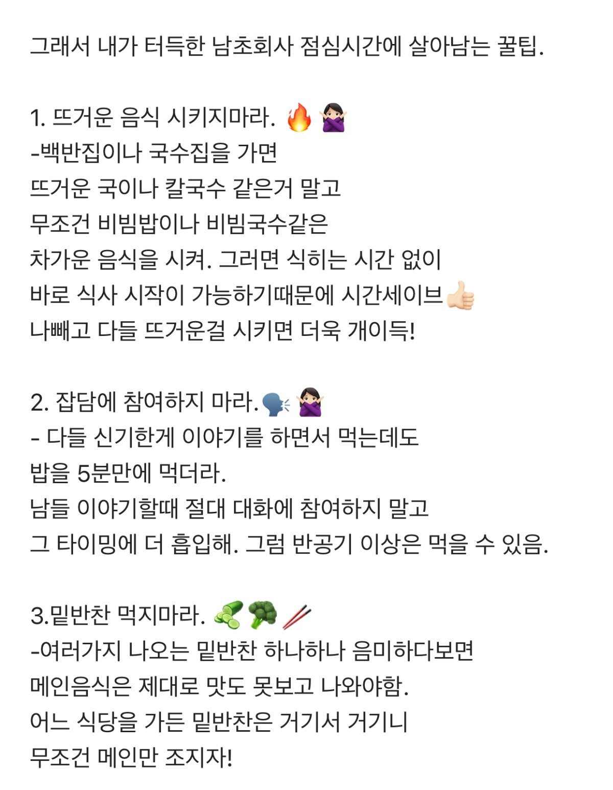 남초회사 여직원 특징