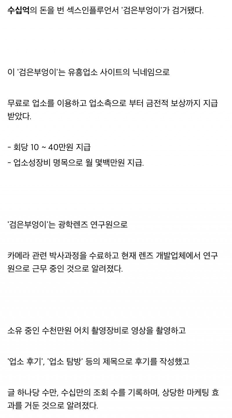 오피녀와 야스 2천번 한 사람 ㄷㄷㄷㄷㄷㄷㄷㄷ