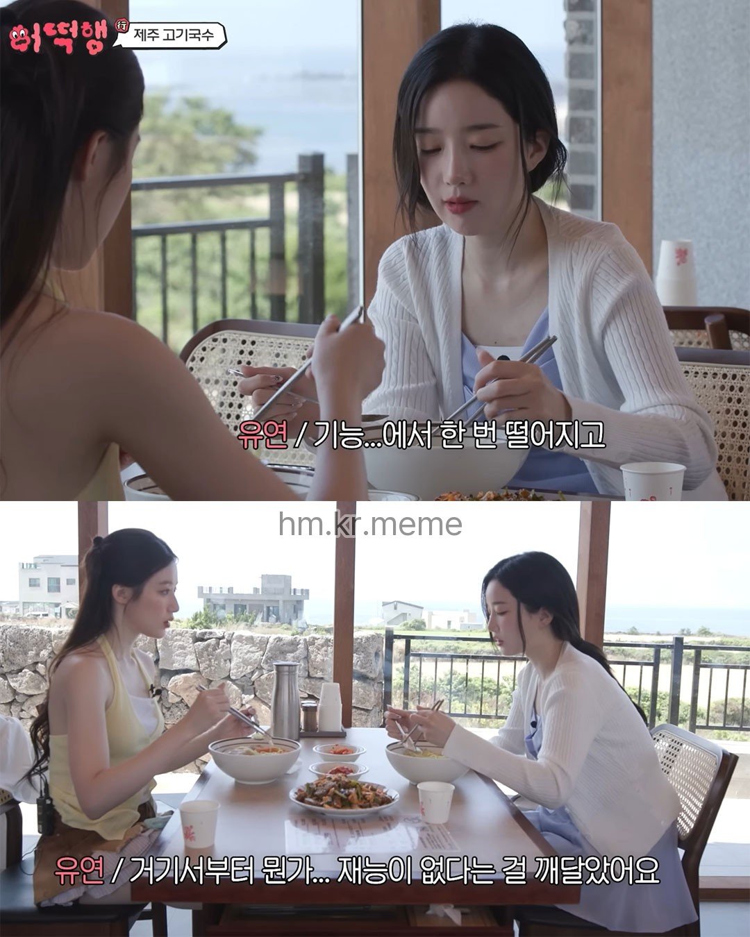슈화 : 너는 면허 딸 생각 없어? (ft. 트리플에스 유연)
