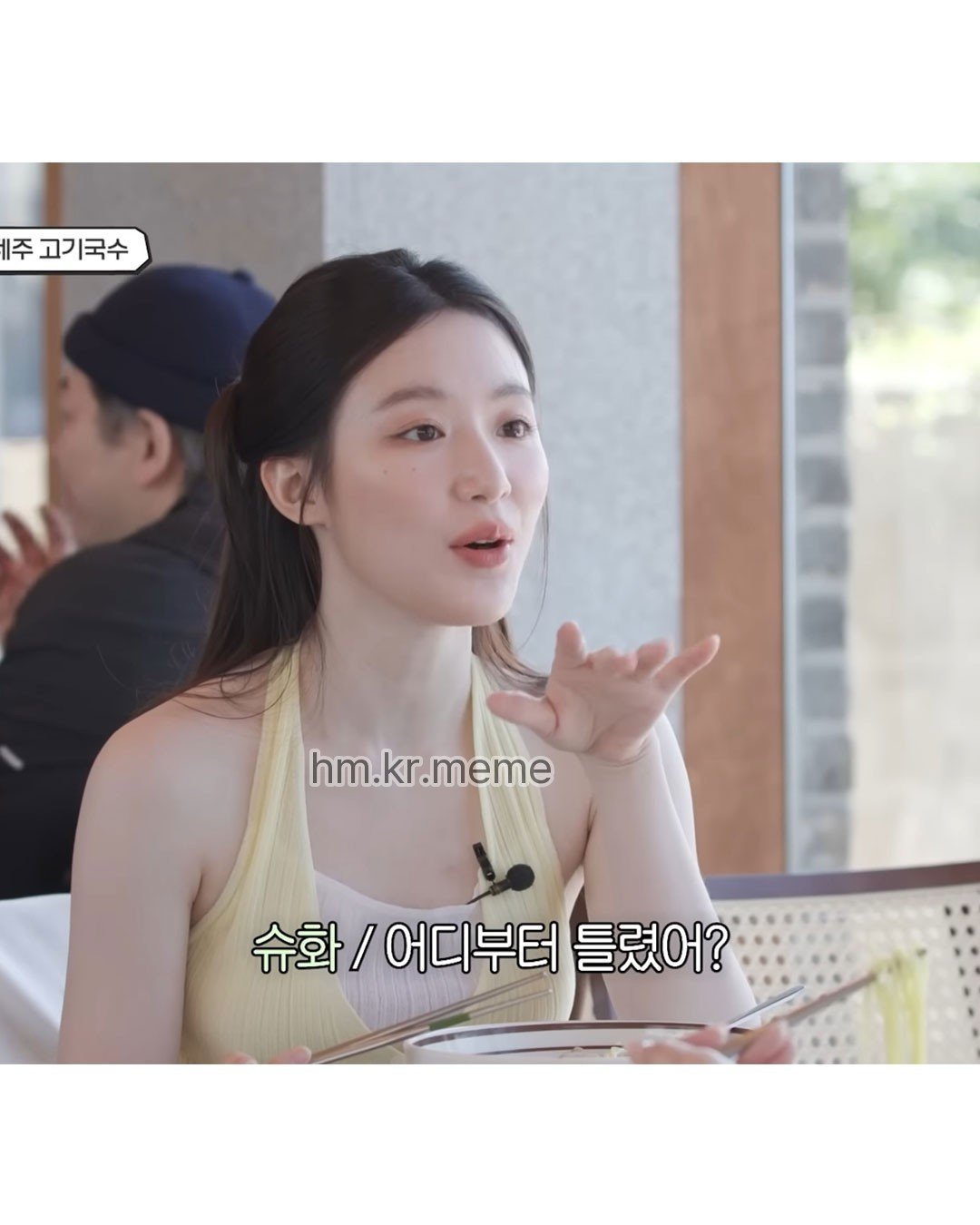 슈화 : 너는 면허 딸 생각 없어? (ft. 트리플에스 유연)