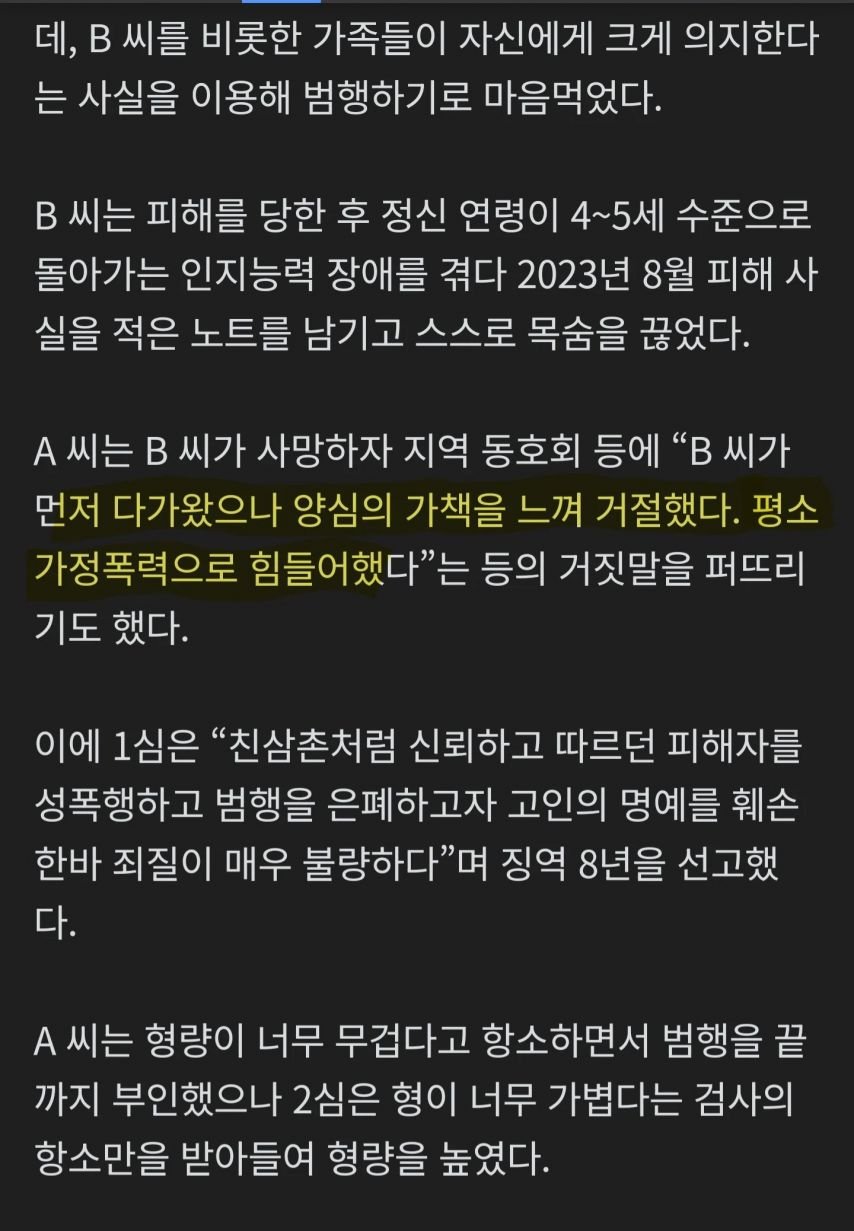 성폭행 당한 20대여성 자살... 범인 사형 불가