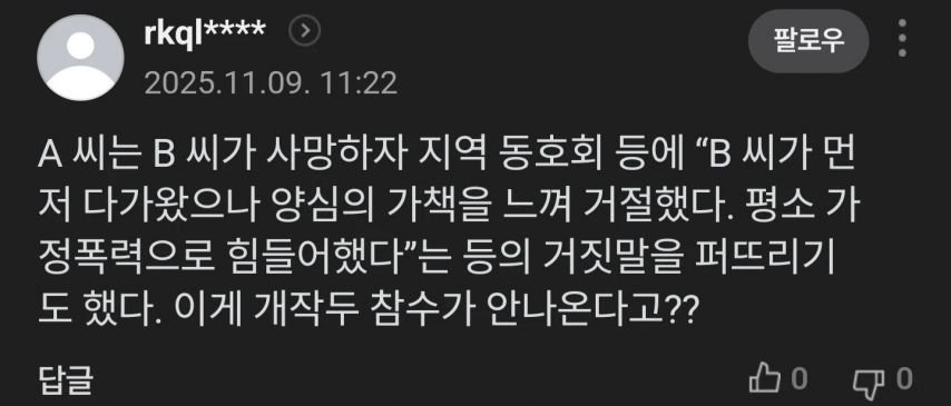 성폭행 당한 20대여성 자살... 범인 사형 불가