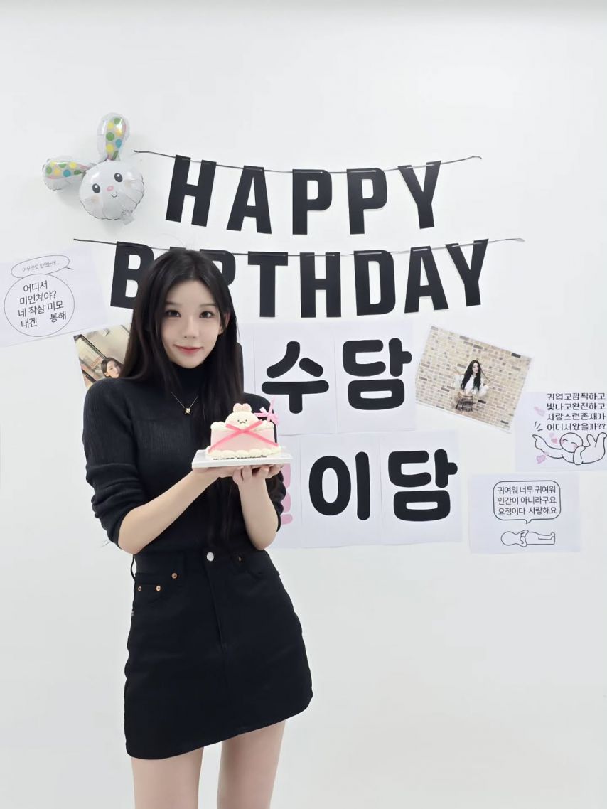 시크릿넘버 수담