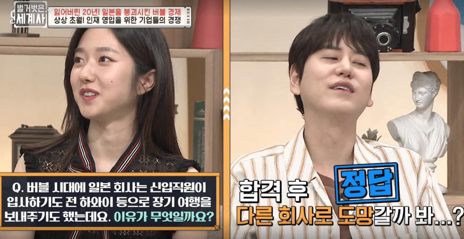 일본 버블 시절에 있었던 특이한 신입사원 문화