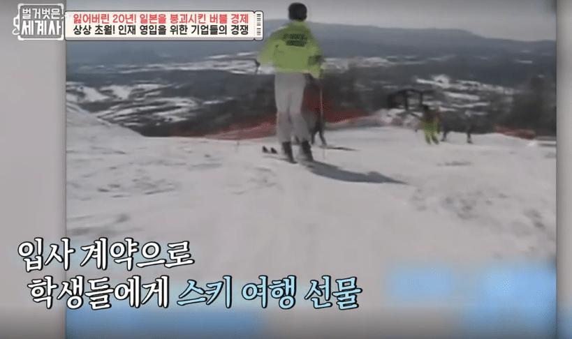 일본 버블 시절에 있었던 특이한 신입사원 문화