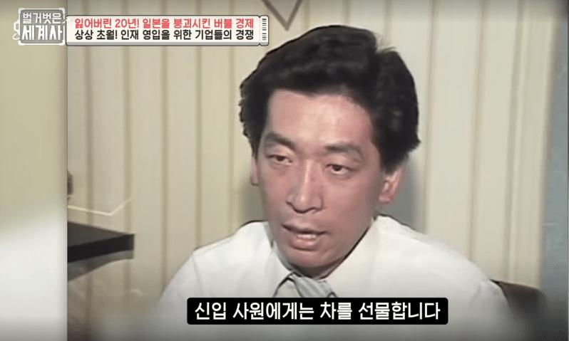 일본 버블 시절에 있었던 특이한 신입사원 문화