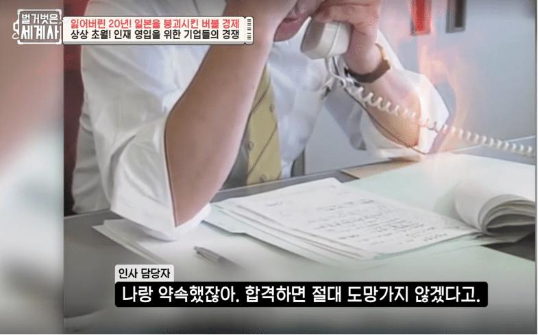 일본 버블 시절에 있었던 특이한 신입사원 문화