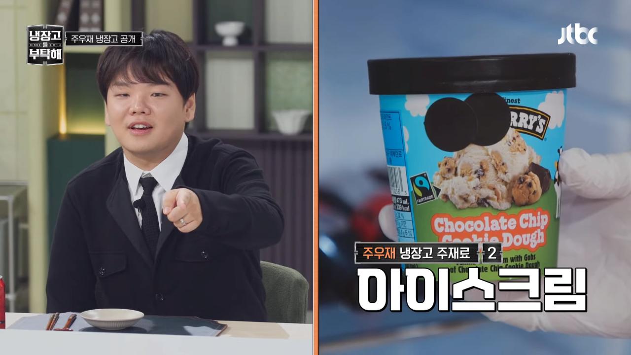 약ㅅㅍ) 주우재 덕분에 초심으로 돌아간 냉부