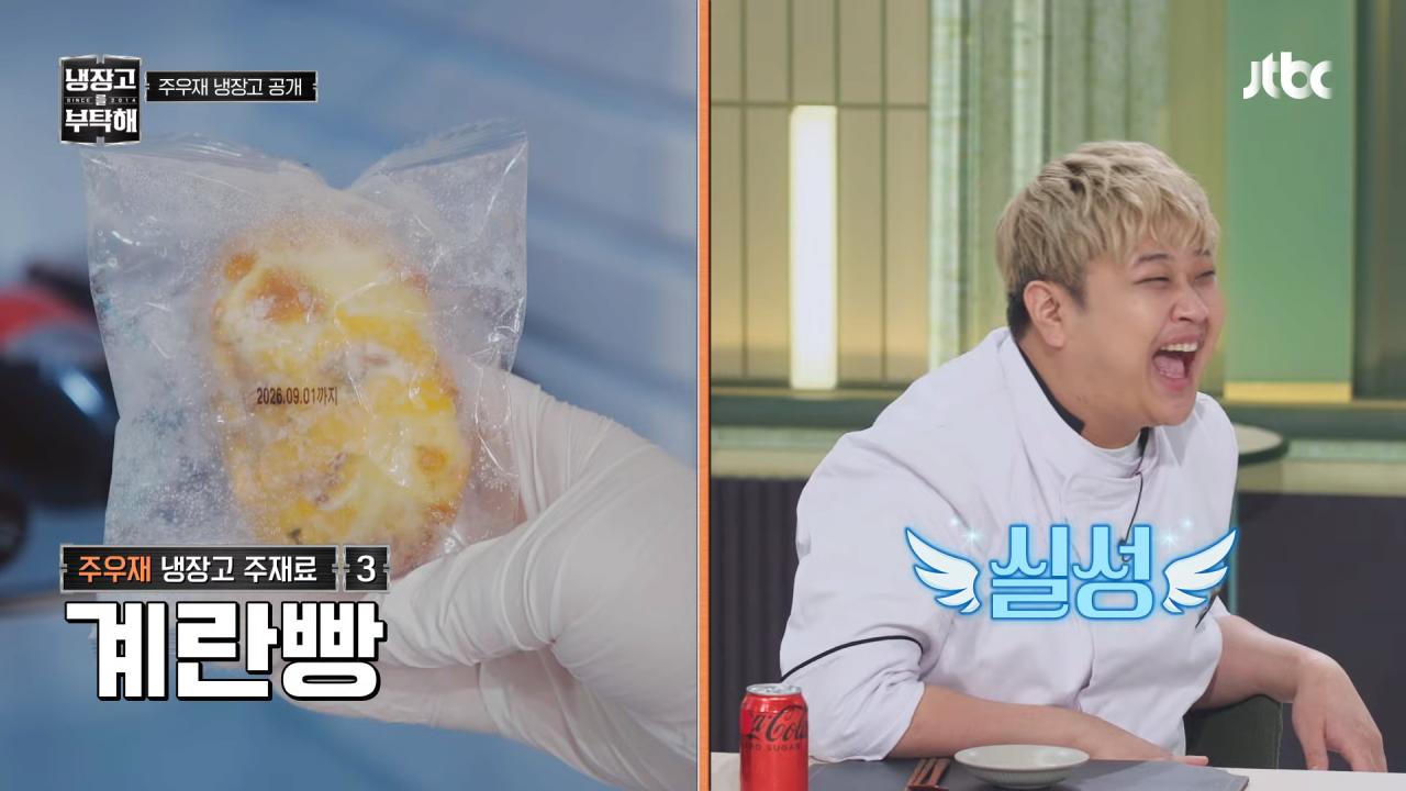 약ㅅㅍ) 주우재 덕분에 초심으로 돌아간 냉부