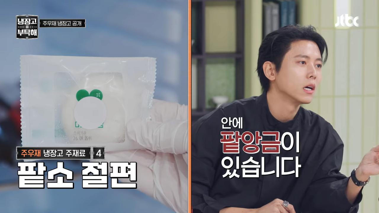 약ㅅㅍ) 주우재 덕분에 초심으로 돌아간 냉부
