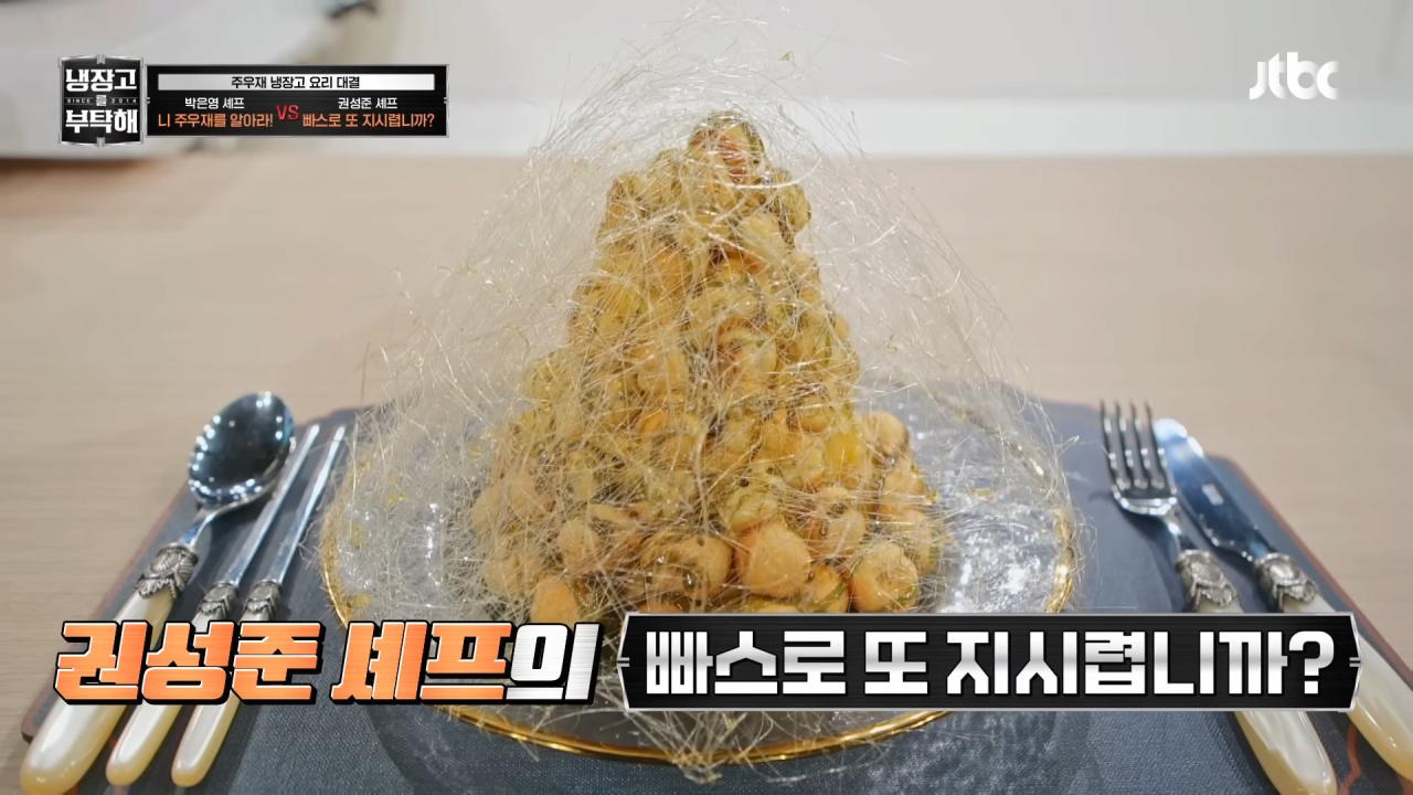 약ㅅㅍ) 주우재 덕분에 초심으로 돌아간 냉부