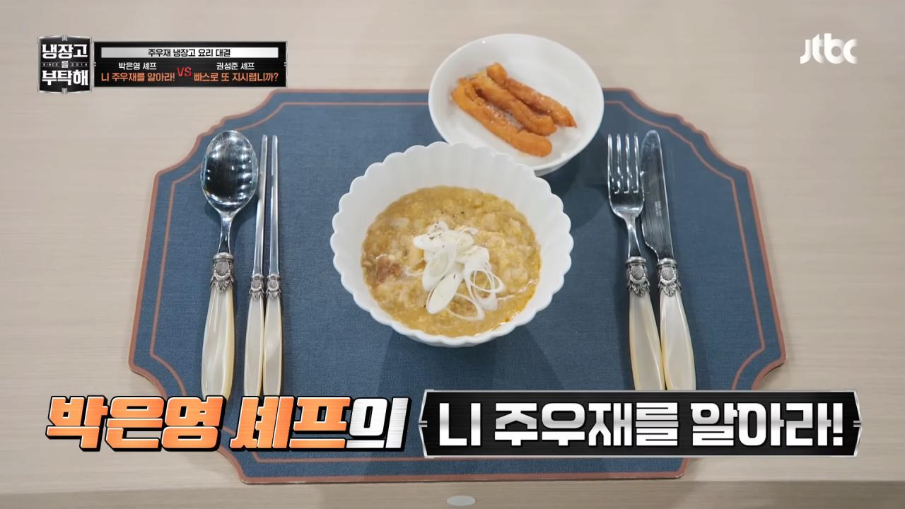 약ㅅㅍ) 주우재 덕분에 초심으로 돌아간 냉부