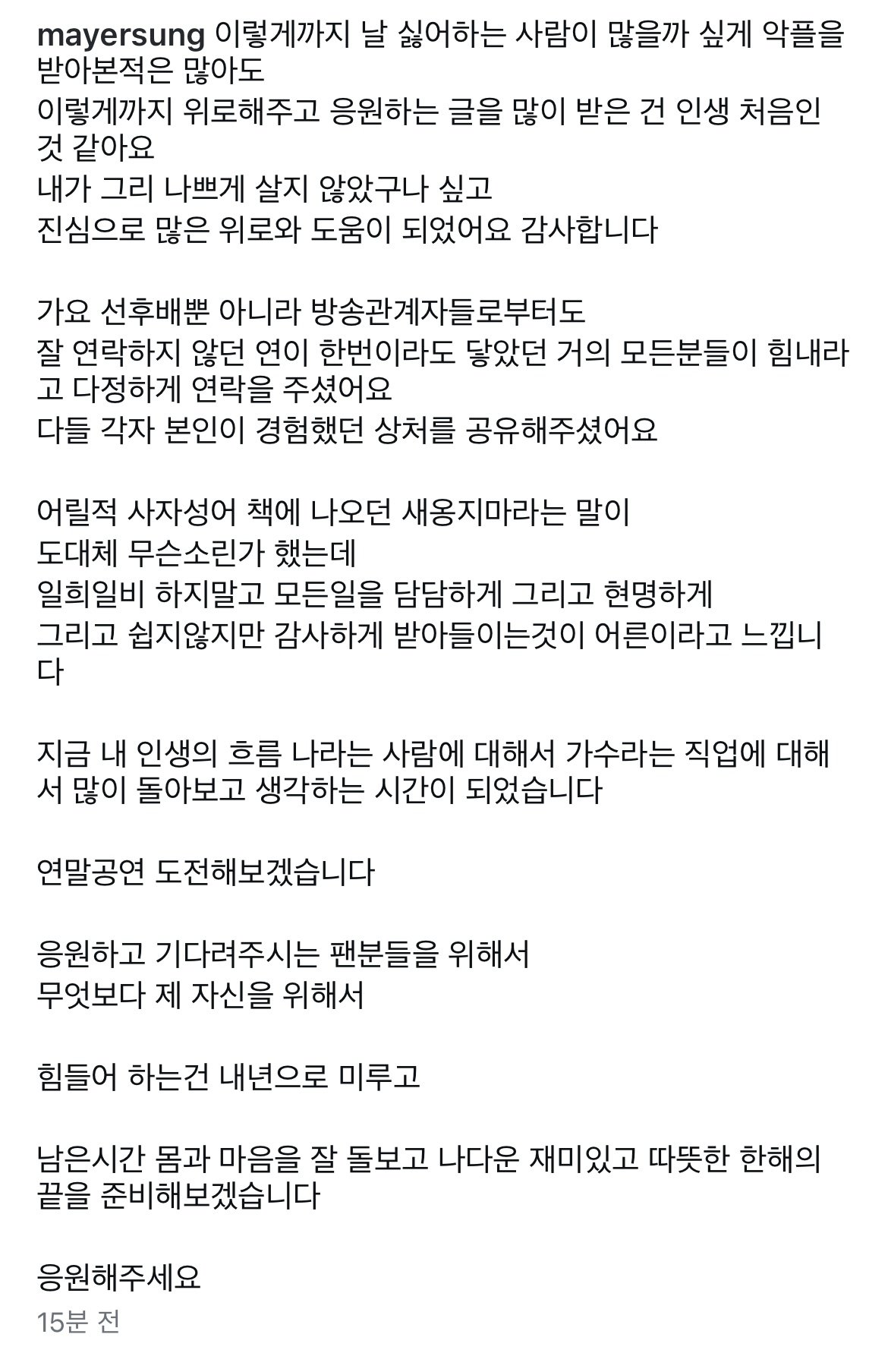 성시경 인스타 업로드
