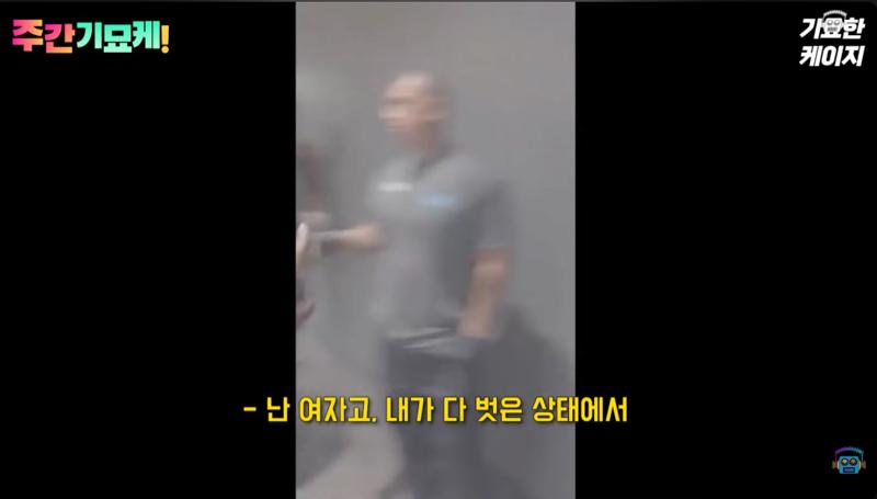 미국 PC주의 근황