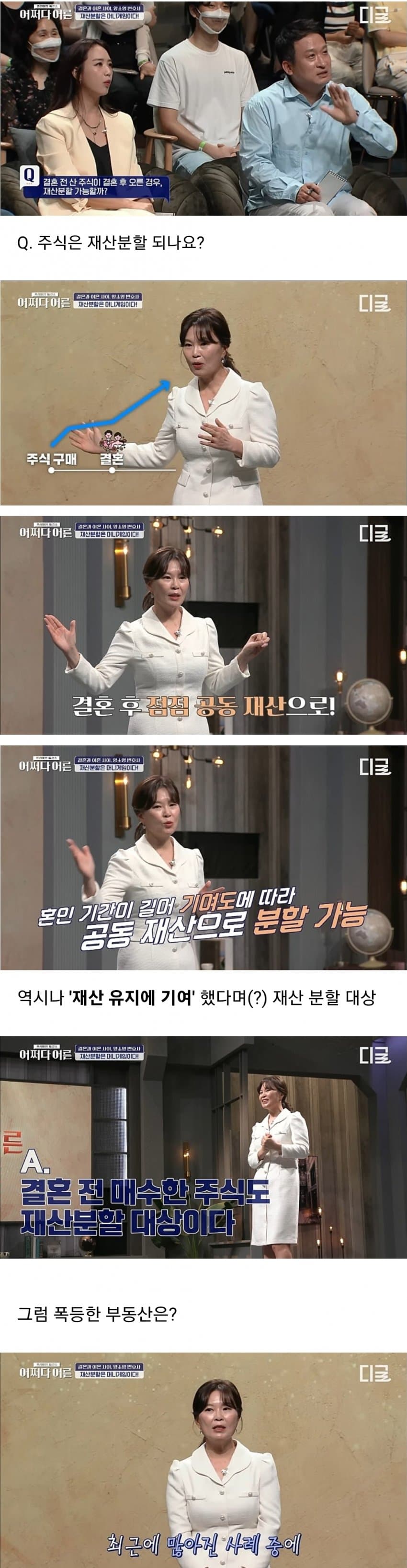 충격적인 이혼 재산분할 ㄷㄷㄷㄷㄷ