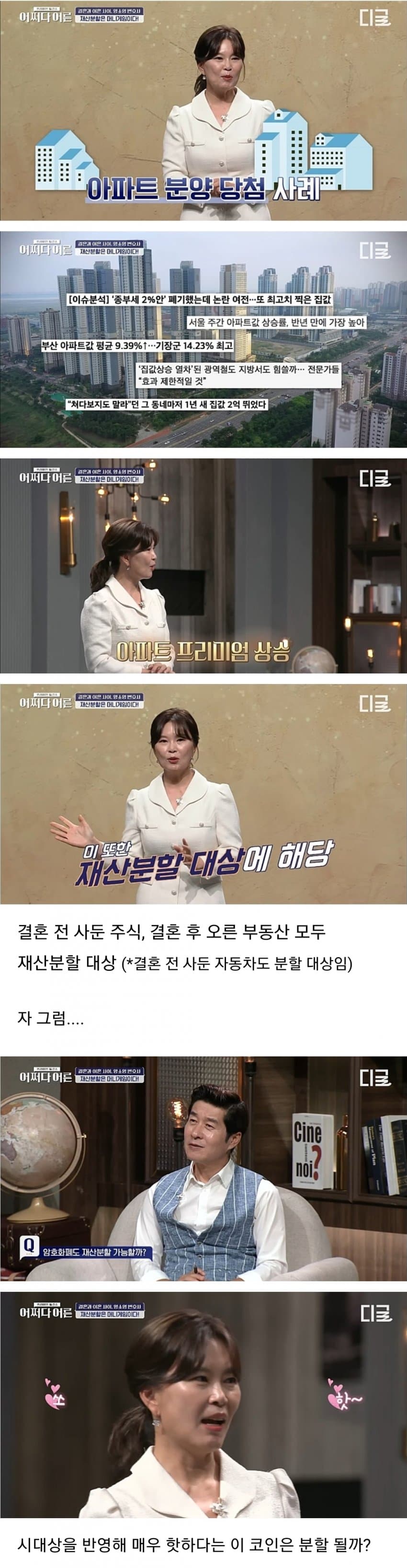 충격적인 이혼 재산분할 ㄷㄷㄷㄷㄷ