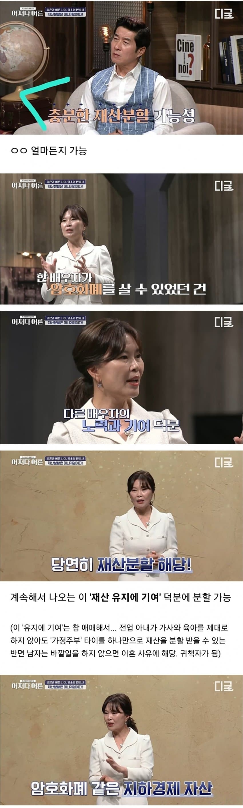 충격적인 이혼 재산분할 ㄷㄷㄷㄷㄷ