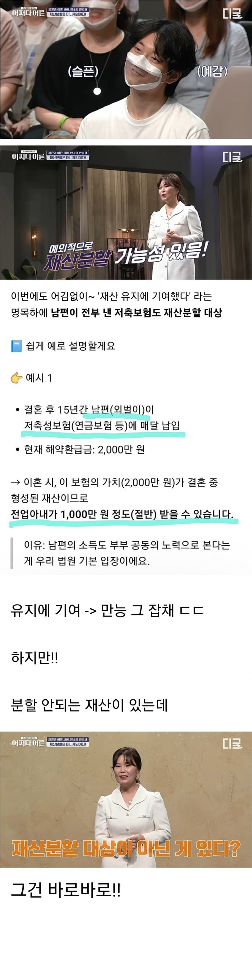 충격적인 이혼 재산분할 ㄷㄷㄷㄷㄷ
