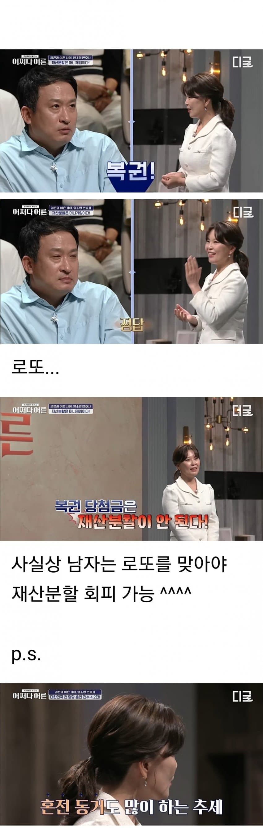 충격적인 이혼 재산분할 ㄷㄷㄷㄷㄷ