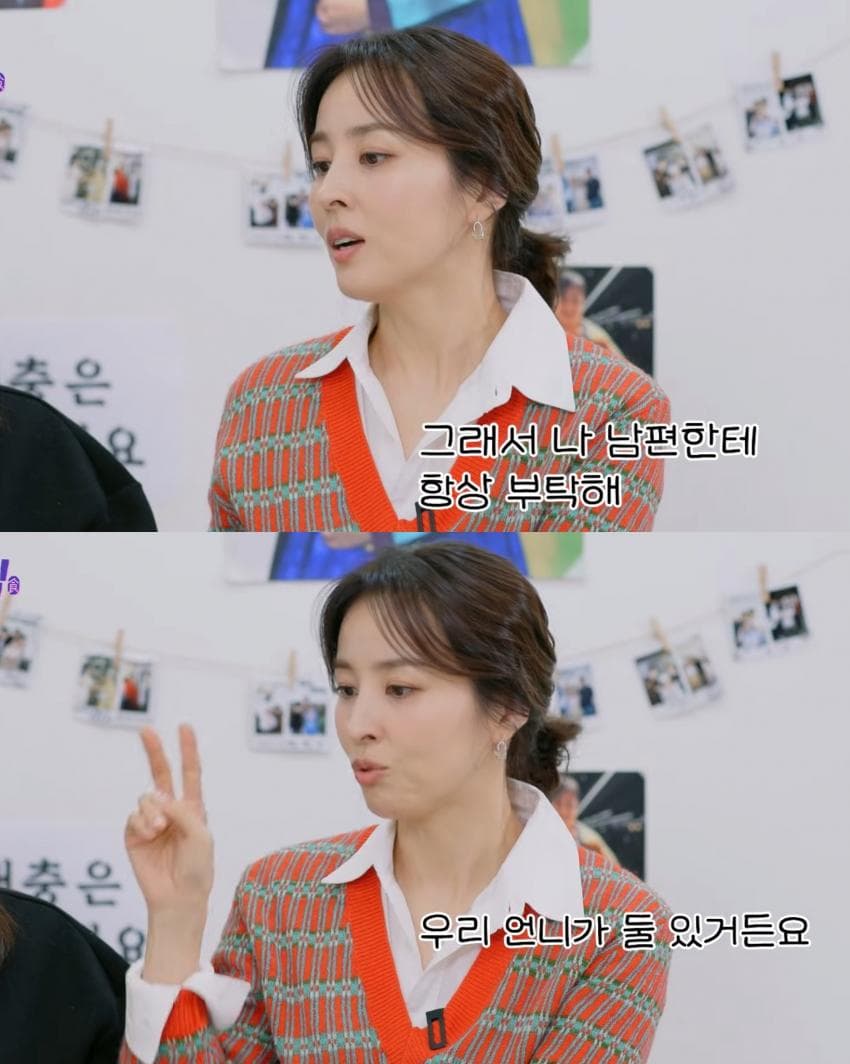 한혜진이 기성용과 결혼해서 좋은 점