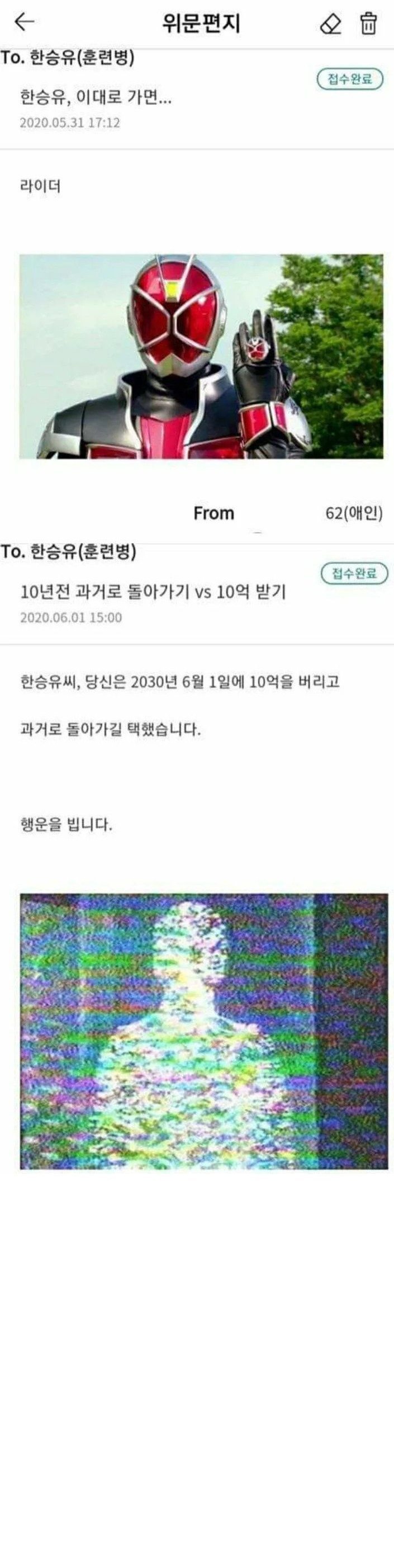 부랄친구 훈련소 위문편지 레전드