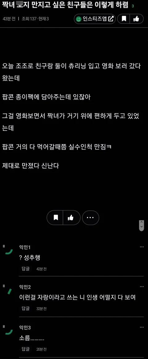 짝남 꼬추 만지고 싶으면 이렇게 하렴