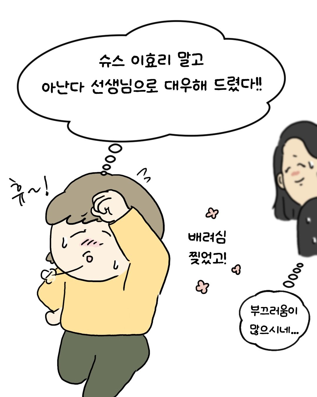 이효리 요가원 후기