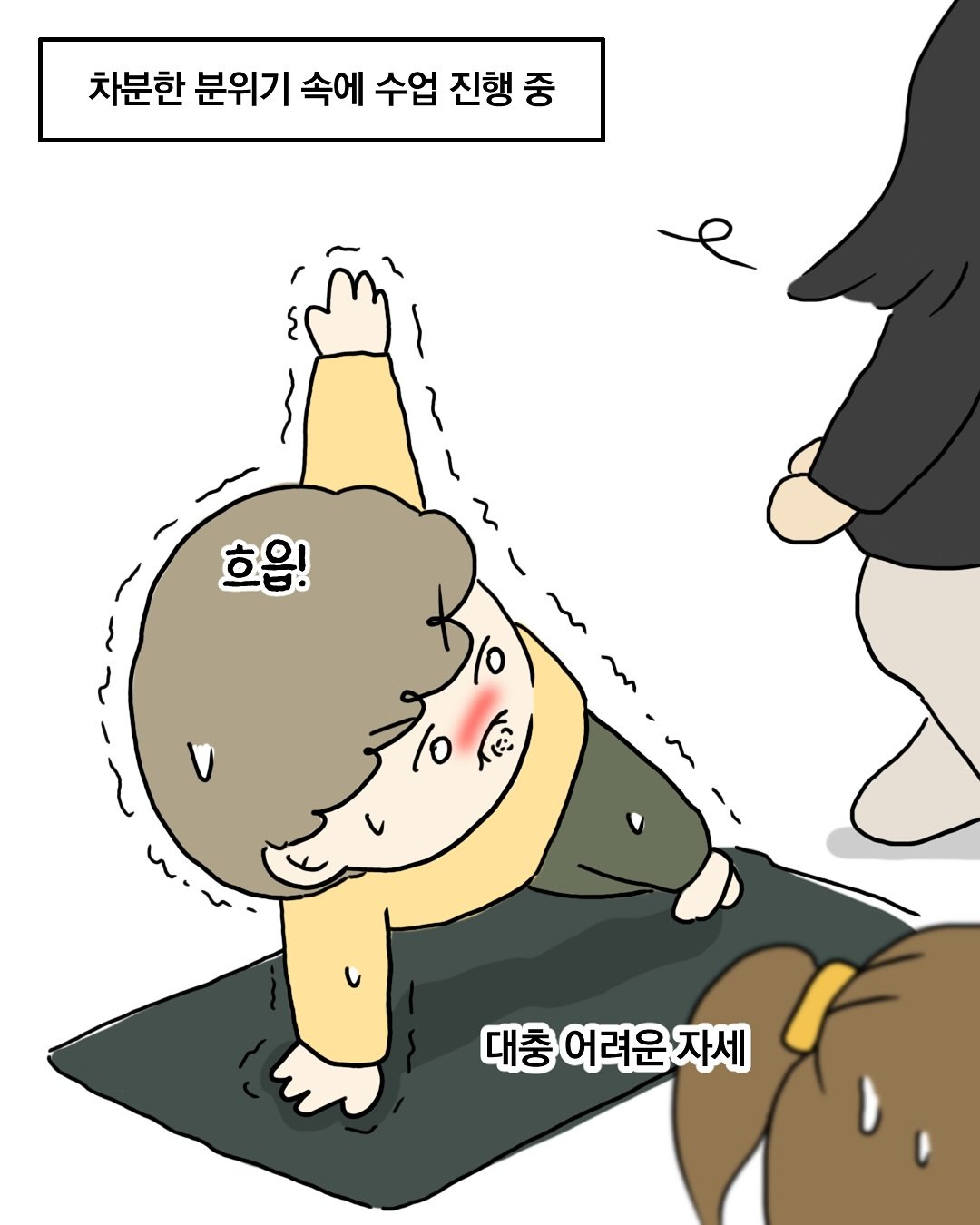 이효리 요가원 후기