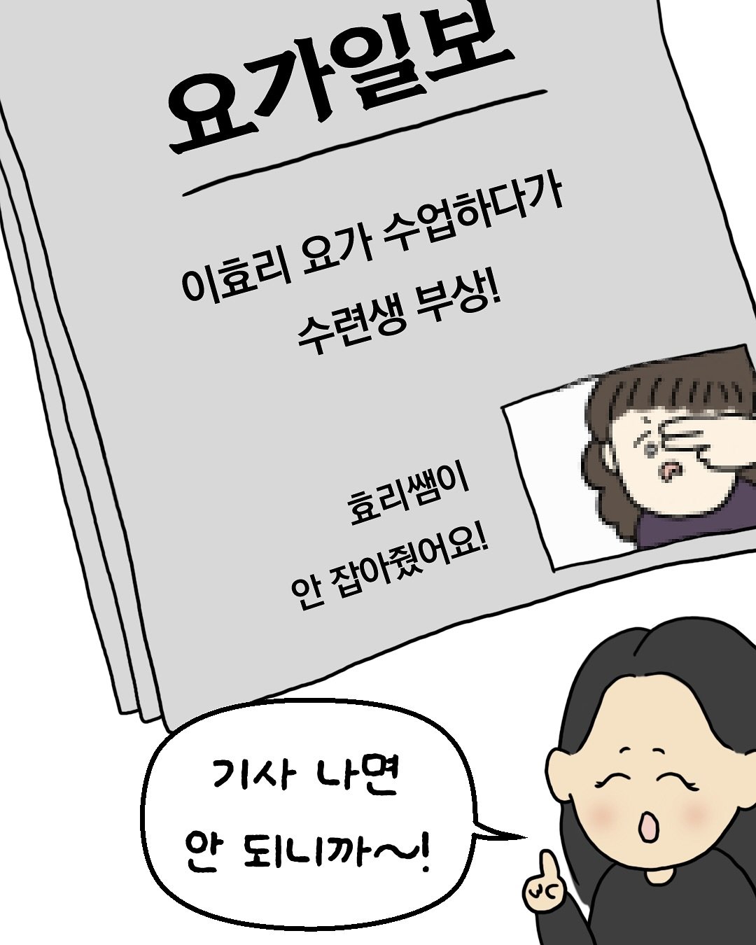 이효리 요가원 후기