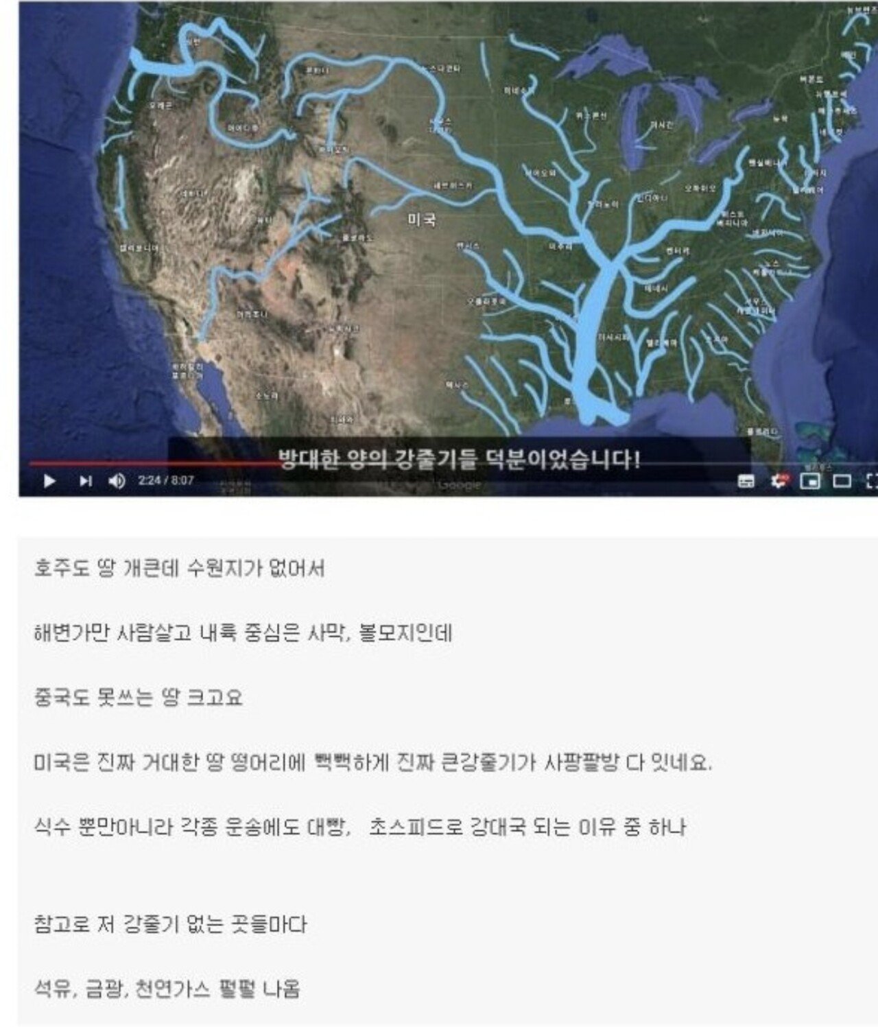 미국이 개씹사기맵인 이유