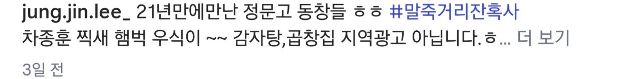 배우 이정진 인스타 근황
