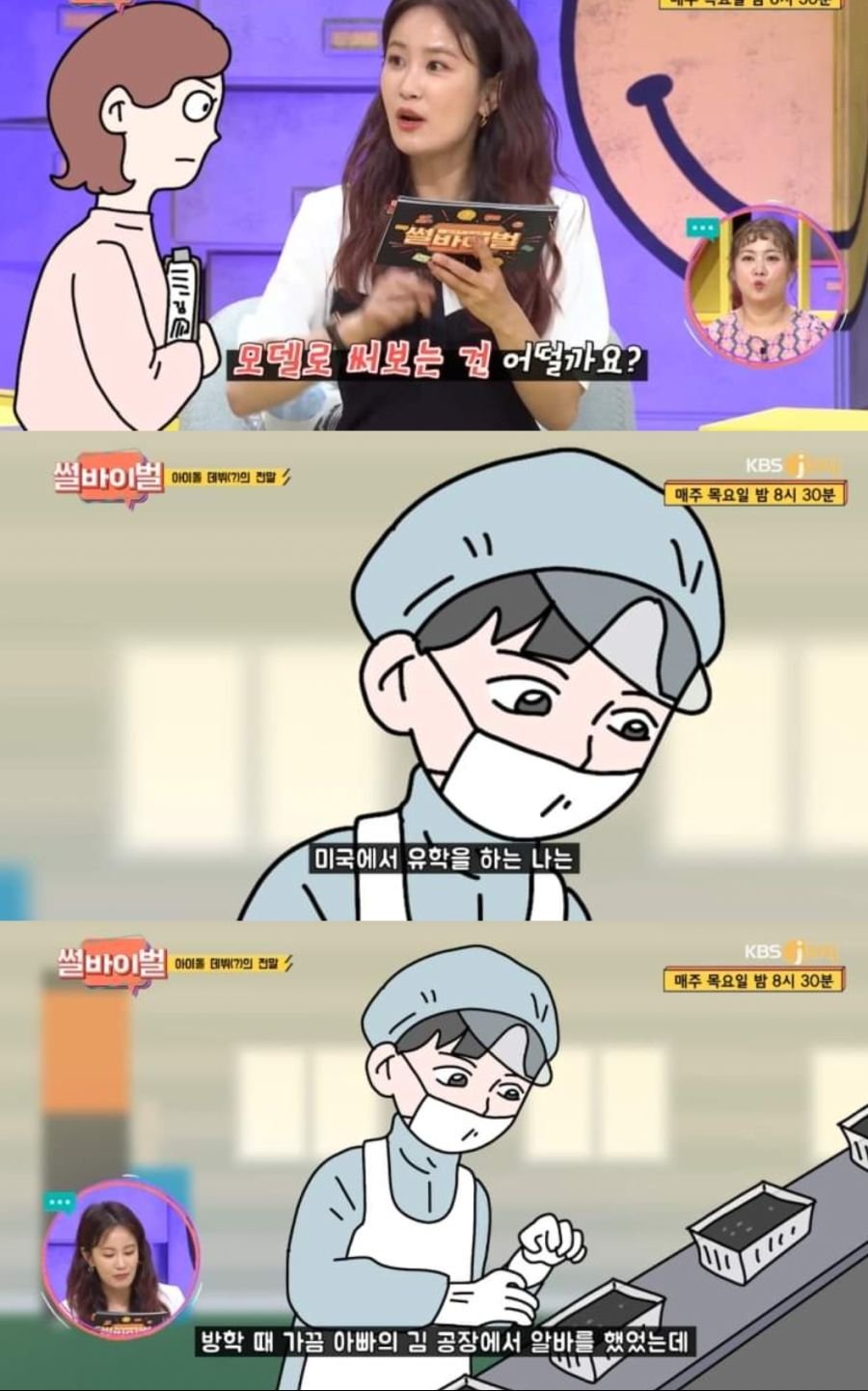 모델비 아끼려다 대박난 사례
