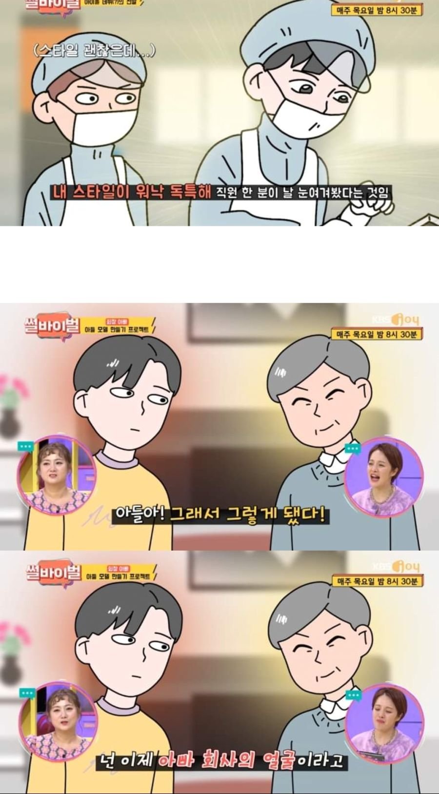 모델비 아끼려다 대박난 사례