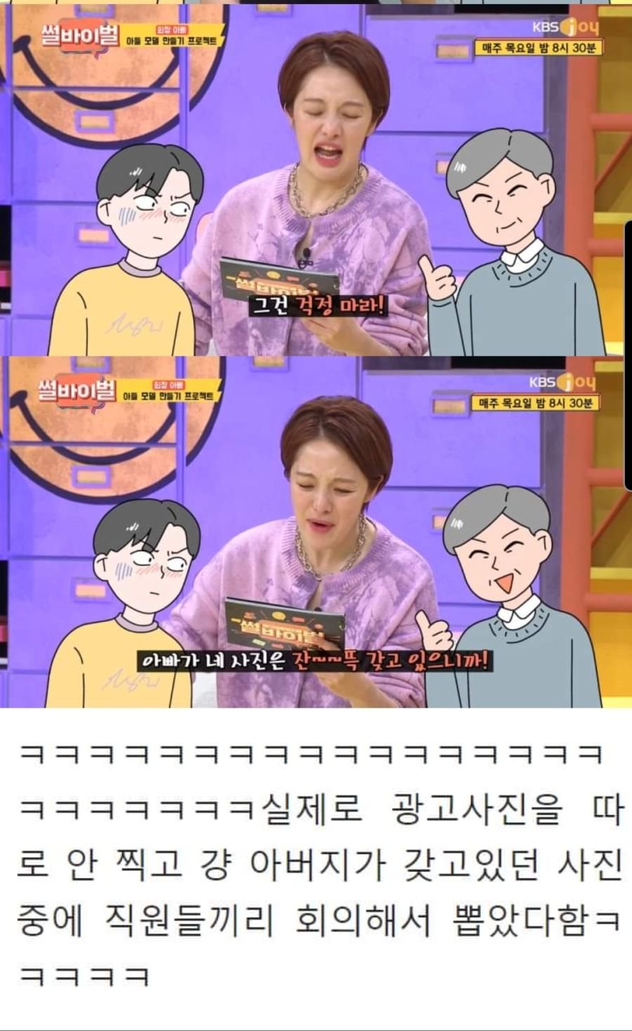 모델비 아끼려다 대박난 사례