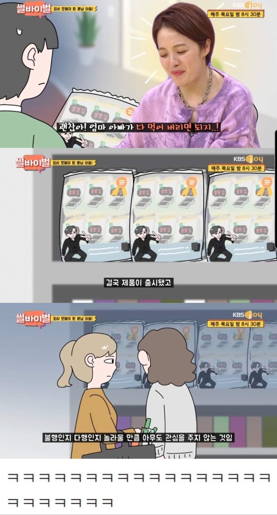 모델비 아끼려다 대박난 사례